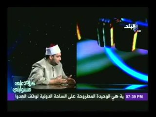 الشيخ أحمد ترك : الذين يوظفون الدين للوصول للحكم او الكرسى " ملعونون إلى يوم الدين "