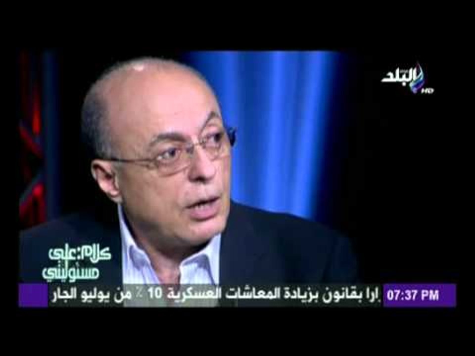 اللواء سامح سيف اليزل :رواتب ضباط المخابرات اقل...