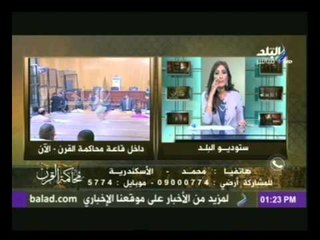 رشا مجدى تستكمل عرض اهم ما جاء فى محاكمة اليوم | 3-8-2014