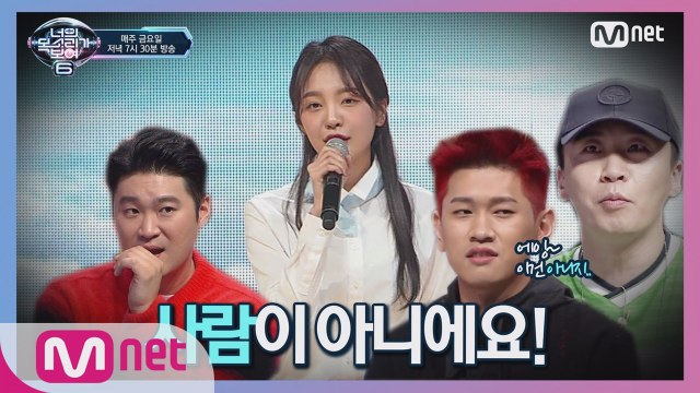 [8회] 너목보 1,000% 분석 완료 크러쉬! '실력자 확신'