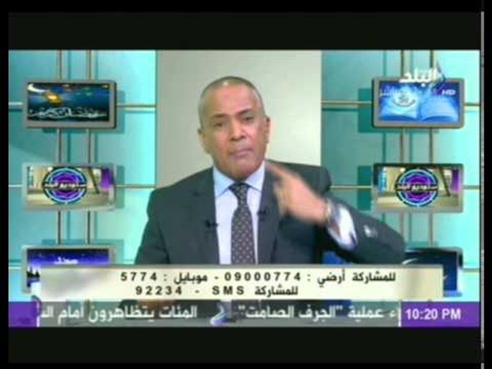 احمد موسى : اردوغان عيط على بنت البلتاجى "حسوكة" .. ولم يبكى للحظة على شهداء غزة