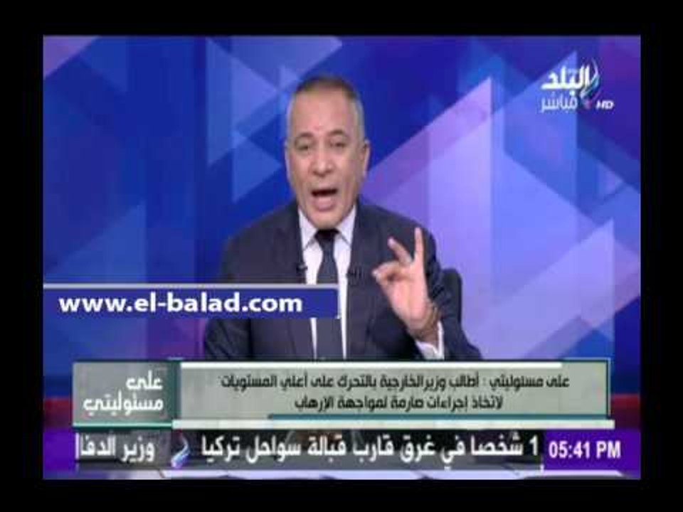 صدى البلد | أحمد موسى يناشد الخارجية المصرية بتدويل قضية "شهيد العدالة"