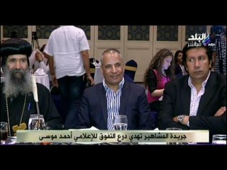 جريدة المشاهير تهدى درع التفوق للاعلامى احمد موسى