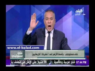 Download Video: صدى البلد |  موسى منفعلاُ :أخطأنا بفض «رابعة» دون متابعة المعتصمين أمنياً