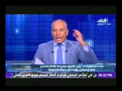 احمد موسى يكشف اسرار جديدة فى ملف تصدير الغاز لاسرائيل