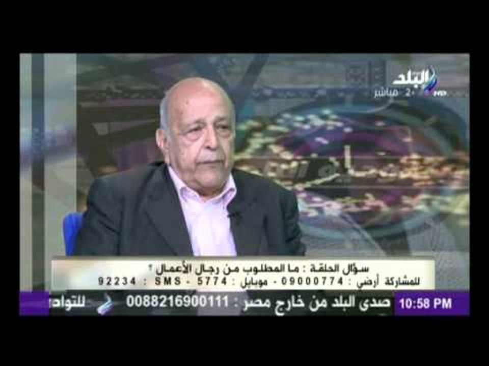 حسين صبور رئيس جمعية رجال الأعمال المصريين يكشف...