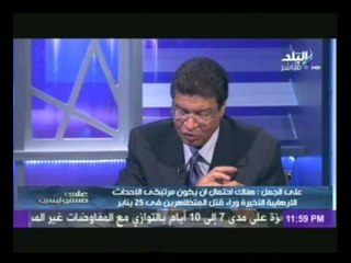 على مسئوليتى مع احمد موسى | الجزء الرابع  محامى اللواء اسماعيل الشاعر | 11-8-2014
