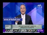 صدى البلد | أحمد موسى:البنك المركزي رفض تعويم الجنيه المصري للحفاظ علي الاقتصاد