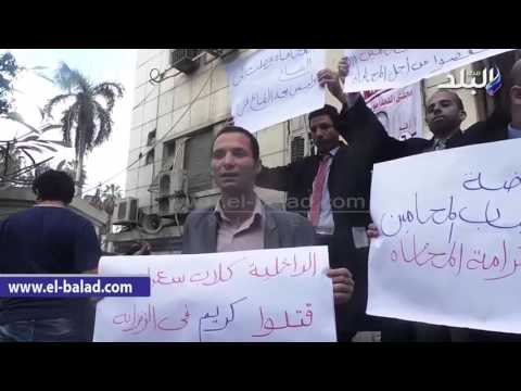 صدى البلد | وقفة احتجاجية للمحامين للتنديد بانتهاكات الداخلية