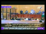 محاكمة القرن | المستشار تامر فاروق  | الجزء الرابع | 7-8-2014