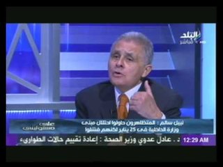 نبيل سالم محامى مساعد وزير الداخلية الاسبق: لم يحدث فى تاريخ مصر ان الشرطة اطلقت النار على المدنيين