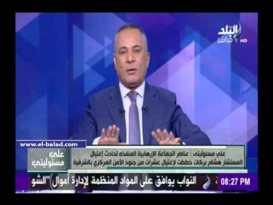 صدى البلد | موسى يكشف تفاصيل عمليتين إرهابيتين بتخطيط قتلة الشهيد بركات