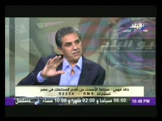 ستوديو البلد مع عزة مصطفى  | 17-7-2014