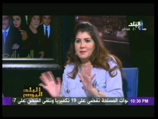 البلد اليوم مع رولا خرسا | لقاء مع دوللى شاهين وتامر عبدالمنعم | الجزء الاول |  26-7-2014