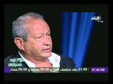 نجيب ساويرس.. لو كنت الرئيس كان اول قرارتى العفو عن مبارك والشباب النشطاء