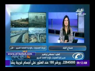 المرور:ازدحام مروري بالدائري وانسياب مروري فى الطرق السريعة