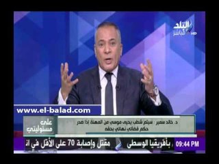 صدى البلد | نقابة الأطباء ترفض شطب المتهم باغتيال النائب العام