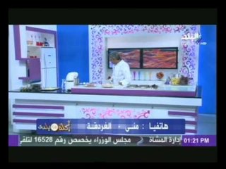 اكلة من بلدى | دجاج ملفوف باللحم - نجرسكو - فطائر سورية بالفلفل والزعتر والجبنة | 21-8-2014