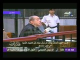 محاكمة القرن | دفاع المحامى فريد الديب | الجزء الثانى | 3-8-2014