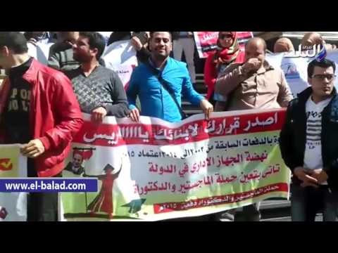 صدى البلد | حاملو الماجستير والدكتوراة أمام الصحفيين : الدكاتره على الرصيف