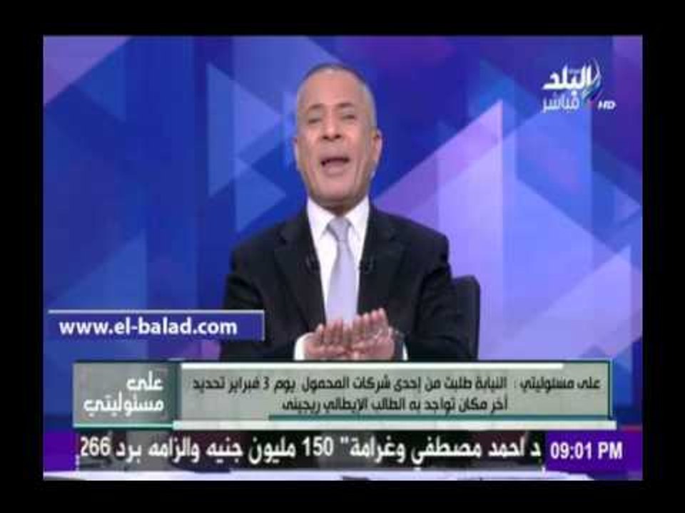 صدى البلد  موسى : التقرير الطبى للشاب الإيطالى ريجينى لم يترك أى جزئية