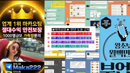 토토총판 먹튀검증  먹튀신고  먹튀제보는 "마카오 커뮤니티" 【텔레그램:maka222】