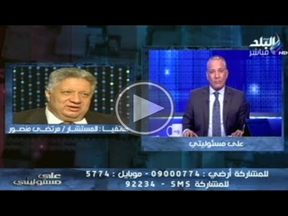 مرتضى منصور :منى الشاذلى هربت فى البرامج الاجتماعية ومحمود سعد وشه اصفر