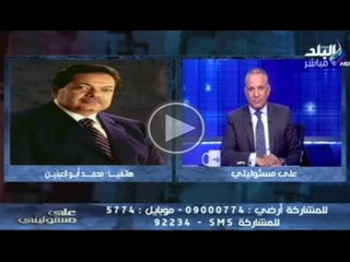 محمد ابوالعنيين : اليوم يـعاد كتابه تاريخ مصر مرة اخرى بعد ان تم تزويره
