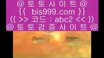 스포츠북메이커    토토사이트- ( 【￥ bis999.com  ☆ 코드>>abc2 ☆ ￥】 ) -ぞ강원랜드배팅방법す룰렛테이블わ강원랜드앵벌이の실제토토사이트    스포츠북메이커