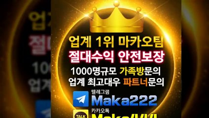 파워볼분석은 역시 마카오팀 【텔레그램:maka222】