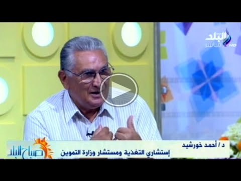 صباح البلد | مناقشة المنظومة الجديدة لحل ازمة الخبز مع د.احمد خورشيد