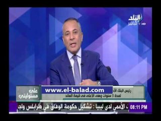 صدى البلد |   البنك الاهلي: البنوك المصرية ستعود اليها الانتعاشة فى التعامل بالعملة النقدية الاجنبية