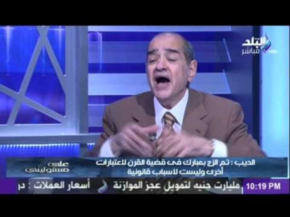 فريد الديب .. مفيش اى دليييييل ومكنش يصح ان النيابه تساير اى كلام يقال