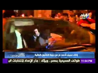 لحظة خروج أحمد عز من قسم الدقى