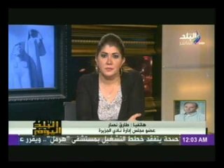 نادي الجزيرة يؤكد لـ رولا خرسا حقيقه مجزرة القطط