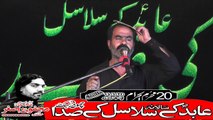Zakir Syed Fida Hussain Hafiz Abad 20th Muhram 1440(2018) Choti Behak Hafizabad