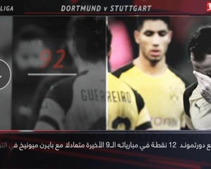 كرة قدم: الدوري الألماني: 5 حقائق يجب أن تعرفوها