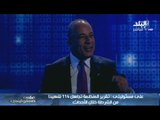 بالفيديو : انقطاع كهرباء الاستوديو على الاعلامى احمد موسى اثناء حديثه عن تقرير هيومن رايتس وواتش