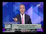 صدى البلد | أحمد موسى: « مش إحنا اللي نشتغل بالتليفون»