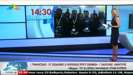 Στην Κύπρο το 2ο ΕΠΑΛ Χαλκίδας