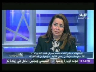 د. غادة والى : بالتعاون مع شركات فندقية " يتوافر لدينا 1000 فرصة عمل "