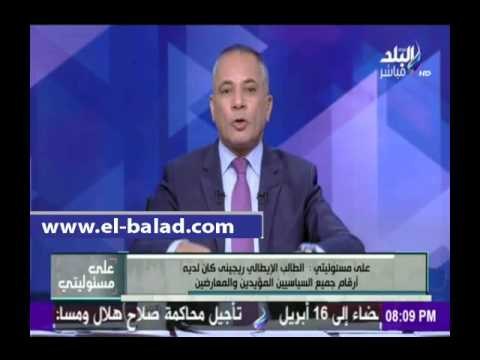 صدى البلد | أحمد موسى يكشف عن معلومات جديدة حول الطالب الإيطالي ريجيني