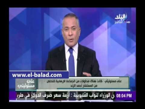 صدى البلد |أحمد موسي : الدولة تدار من «فيس بوك»