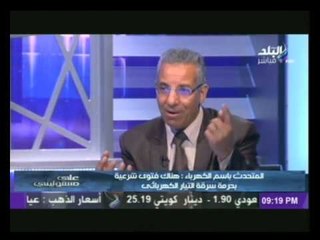 المتحدث باسم الكهرباء: بعد 4 سنوات لن تنقطع الكهرباء فى مصر