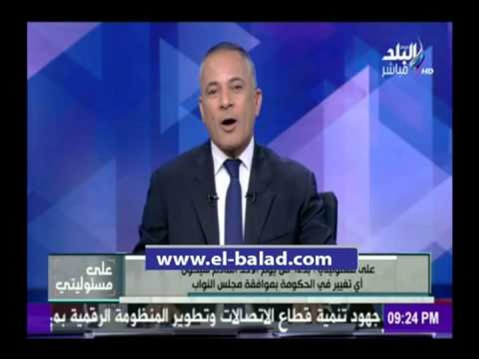 صدى البلد | أحمد موسي يشيد بإنفراد أحمد صبري رئيس تحرير «موقع صدي البلد »