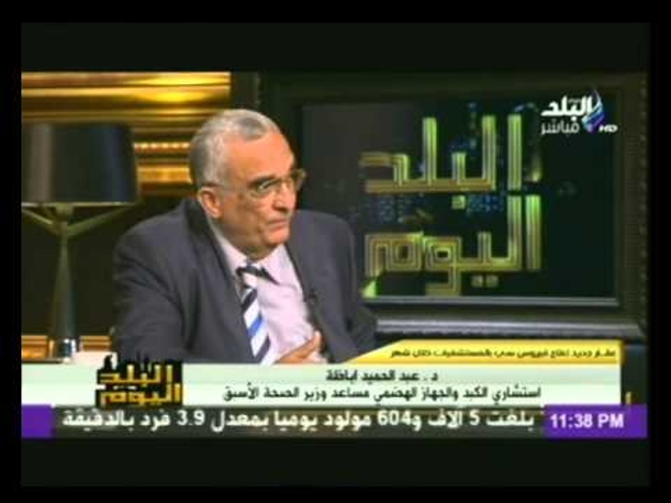 اباظة استشاري الكبد والجهاز الهضمي : علاج فيرس " س " الجديد يرفع نسبة الشفاء الى 98%