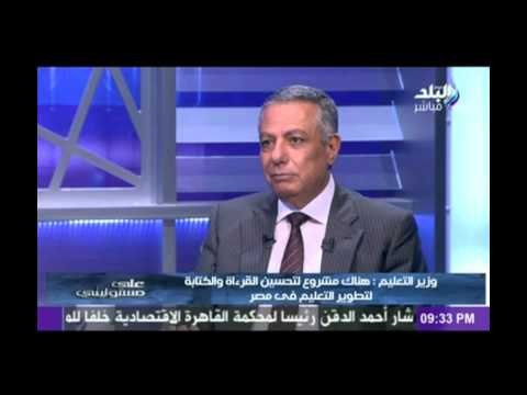 وزير التربية التعليم يكشف عن تفاصيل و شروط التقديم في مسابقة وزارة التربية والتعليم
