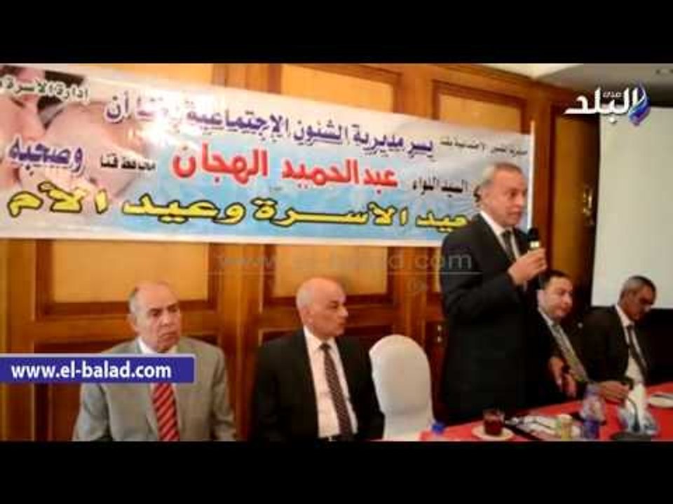 صدى البلد | الهجان ومدير الأمن يكرّمان الأمهات المثاليات والأب المثالى بمحافظة قنا