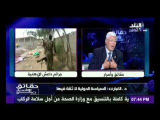 اللواء محمد الغبارى يكشف سر العلاقة الامريكية مع داعش