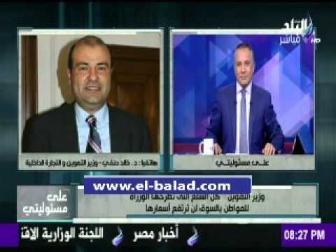 صدى البلد | وزير التموين: لا زيادة فى الاسعار